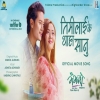 Timilai Ke Thaha San - Asmita Adhikari, Anmol Gurung, Sonam Ongmu Ethenpa
