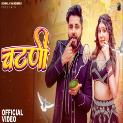 Chatni - Komal chaudhary, Raj mawar Mp3 Song