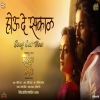 Hou De Sakaal - Rohit Raut