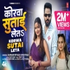 Korwa Sutai Leta - Saurabh Royale, Shilpi Raj