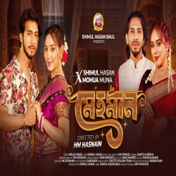 Mehoman - Shimul Hasan X Mohua Muna Mp3 Song