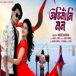 Abhimani Mon - Shahid, Sneha Mp3 Song