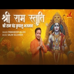 Shri Ram Stuti - Pawandeep Rajan Mp3 Song