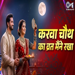 Karwa Chauth Ka Vrath Maine Rakha - Sadhana Sargam Mp3 Song