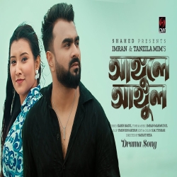 Angule Angul - Imran Mahmudul, Tanzila Mim Mp3 Song