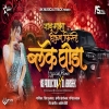 Janu Maza Gheun Firto Black Ghoda Marathi Dj Remix