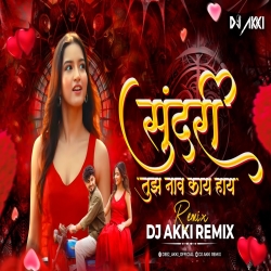 Sundari (Tranding Remix) - DJ Akki Remix Mp3 Song