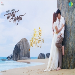 Xopun Xopun - Zubeen Garg, Marami Sarma Mp3 Song