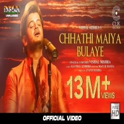 Chhathi Maiya Bulaye - Vishal Mishra Mp3 Song