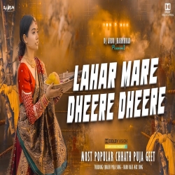 Lahar Mare Dhire Dhire (Chhath Puja Geet 2025) - DJ ARUN JHARKHAND Mp3 Song