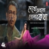 Dekho Ekhono Tomar Katha - Anupam Roy