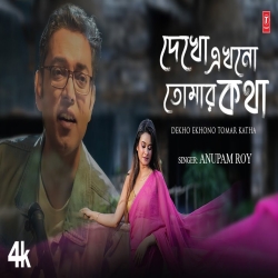 Dekho Ekhono Tomar Katha - Anupam Roy Mp3 Song