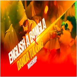 Danda Tudung X English A Bangla (Mashup) - Subha Ka Muzik Mp3 Song