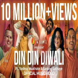 Din Din Diwali - Yashraj Mukhate, Sai Godbole Mp3 Song