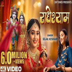 Radhe Shyaam - Sejal Keshari Mp3 Song