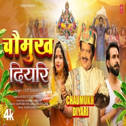 Chaumukh Diyari - Udit Narayan Mp3 Song