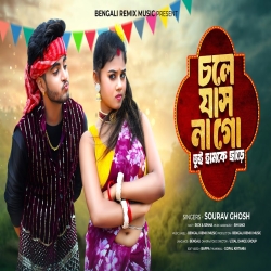 Chole Jasna Go Tui Humke Chare - Sourav Ghosh Mp3 Song