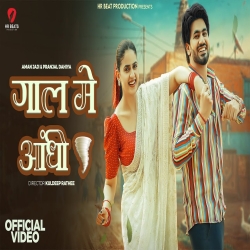 Gall Me Aandhi - Raj Mawar, Manisha Sharma Mp3 Song