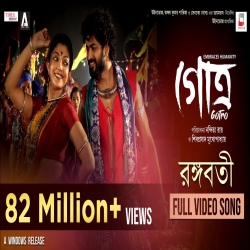 Rangabati - Surojit Chatterjee, Iman Chakraborty Mp3 Song