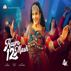 Hayre 12 Mash - Riya Sarkar Mp3 Song