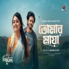 Tomar Maya - Salman Jaim, Abanti Sithi