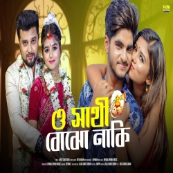 O Sathi Bojho Naki - Arijit Chattaraj Mp3 Song