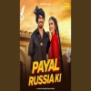 Payal Russia Ki - Aman Jaji, Raj Mawar, Komal Chaudhary