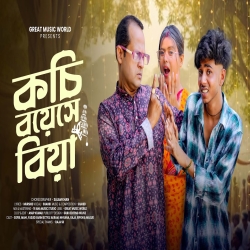 Kochi Boyose Biye - Shahid Mp3 Song