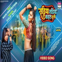 Sadiya Sadiya Kahat Rahani - Goldi Yadav Mp3 Song