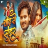 Chand Se Sundar - Dhananjay Dhadkan