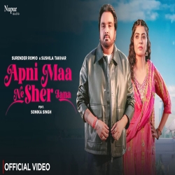 Apni Maa Ne Sher Jana - Surender Romio, Sushila Takhar Mp3 Song