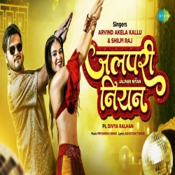 Jalpari Niyan - Arvind Akela Kallu, Shilpi Raj Mp3 Song