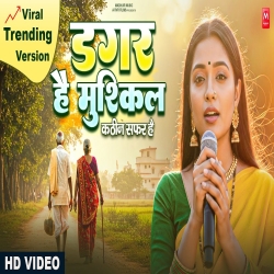 Dagar Hai Mushkil Kathin Safar Hai - Roshan Ji Mp3 Song