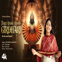 Shree Radha Raman Girdhari - Devi Neha Saraswat Mp3 Song