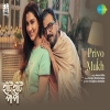 Priyo Mukh - Antara Mitra