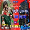 Dhire Dhire Chalao Gari (Dj Remix) - Insta Viral