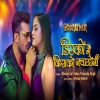 Disco Mein Kisko Nachaogi - Khesari Lal Yadav, Priyanka Singh