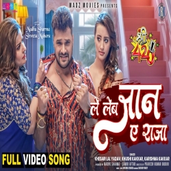 Le Leb Jaan Ae Raja - Khesari Lal Yadav, Khushi Kakkar, Karishma Kakkar Mp3 Song