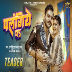 Palangiye P - Arvind Akela Kallu Mp3 Song