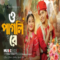 O Pagli Re - Kriti Kashyap , Mithun Saha Mp3 Song
