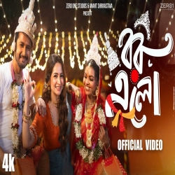 Bor Elo - Ankita Bhattacharyya Mp3 Song