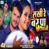 Sakhi Re Bar Pa Gaini - Indu Sonali, Khesari Lal Yadav, Aalok