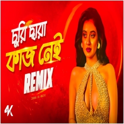 Churi Chara Kaaj Nei (Remix) - Subha Ka Muzik Mp3 Song