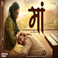 Maa - Rohit Pharaliya Mp3 Song