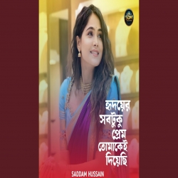 Hridoyer Shoptuku Prem Tomakei Diyechi Mp3 Song