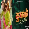 Thumke Pe Fire - Renuka Panwar, Sandeep Surila