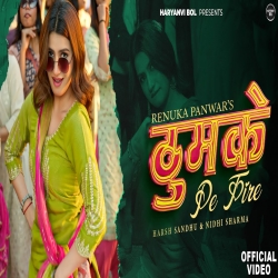 Thumke Pe Fire - Renuka Panwar, Sandeep Surila Mp3 Song