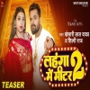 Lahanga Me Meter 2 - Khesari Lal Yadav, Shilpi Raj
