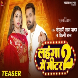 Lahanga Me Meter 2 - Khesari Lal Yadav, Shilpi Raj Mp3 Song