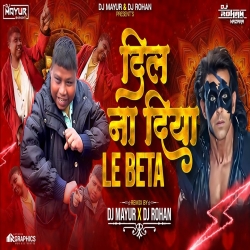 DIL NA DIYA X LE BETA - KRISH KA GANA SUNEGA Mp3 Song
